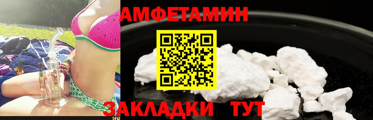 Амфетамин  блэк спрут маркетплейс  АМФЕТАМИН  Amphetamine Розовый  Зеленодольск  Вход с VPN 