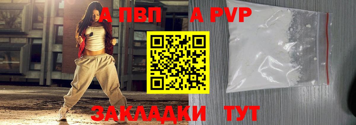 А ПВП СК КРИС  Alfa_PVP Соль  Вход с VPN  Зеленодольск  Alfa_PVP мука 