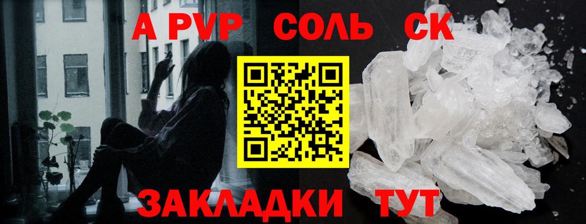 A PVP мука Зеленодольск