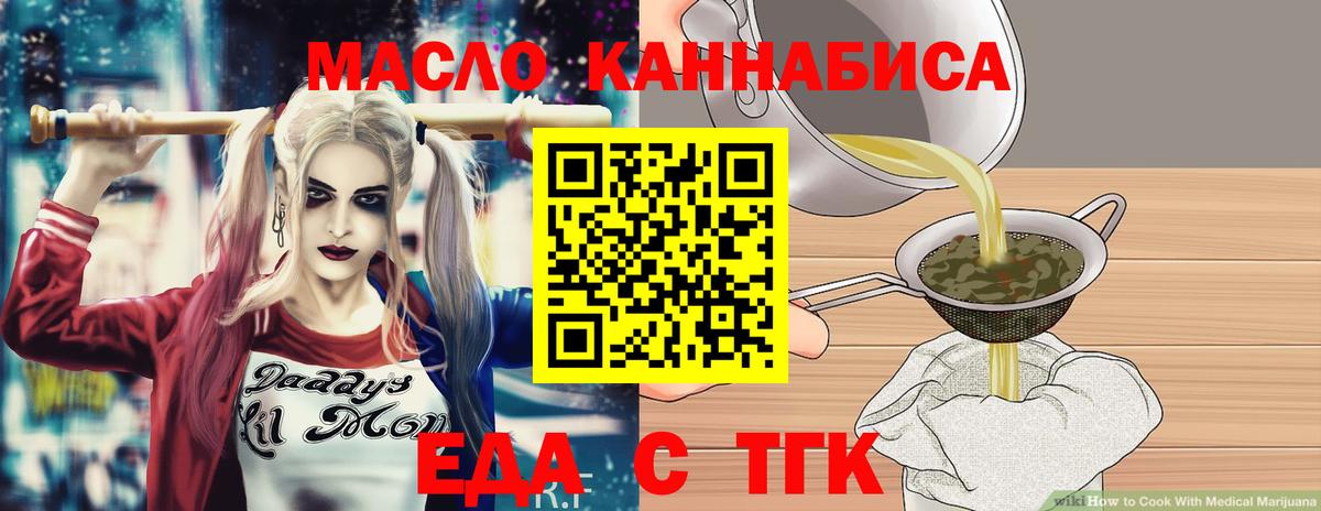 Cannafood конопля  Вход с VPN  Зеленодольск 