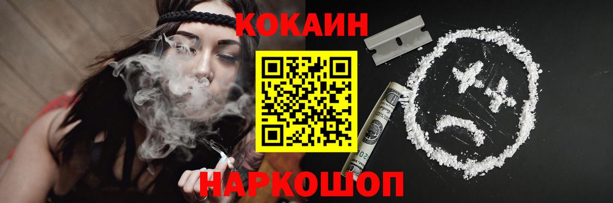 Кокаин Колумбийский Зеленодольск