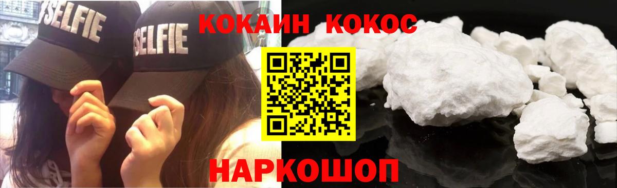 COCAIN Боливия  COCAIN 99%  COCAIN  Вход с VPN  Зеленодольск 