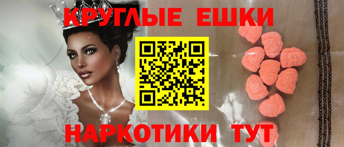 ЭКСТАЗИ ешки  Вход с VPN  ЭКСТАЗИ  Зеленодольск  Экстази 99% 