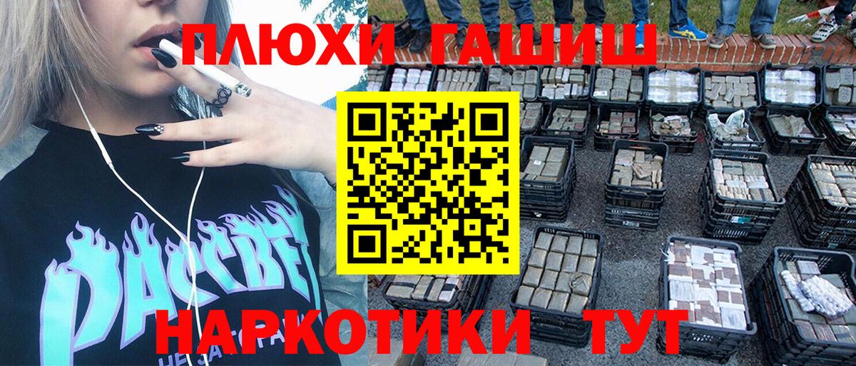 Гашиш 40% ТГК  Вход с VPN  ГАШ  Зеленодольск  ГАШИШ ice o lator 