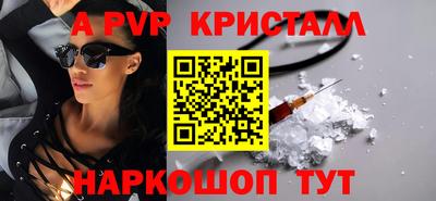 ALPHA-PVP Берёзовский