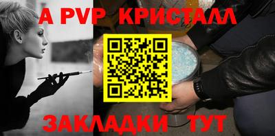 ALPHA PVP Беслан