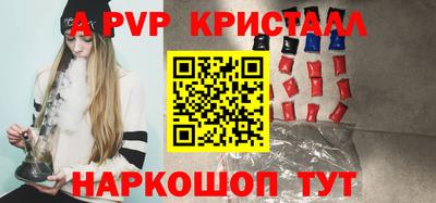 ALPHA-PVP Берёзовский