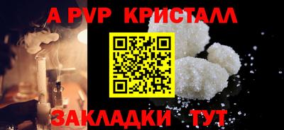 ALPHA PVP Беслан