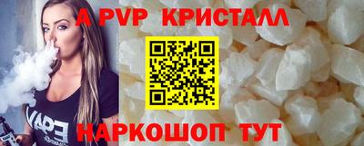 ALPHA-PVP Берёзовский