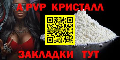 ALPHA-PVP Берёзовский