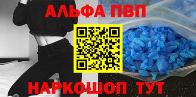 ALPHA PVP Беслан