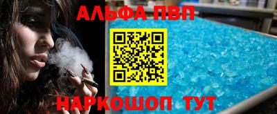 ALPHA-PVP Берёзовский