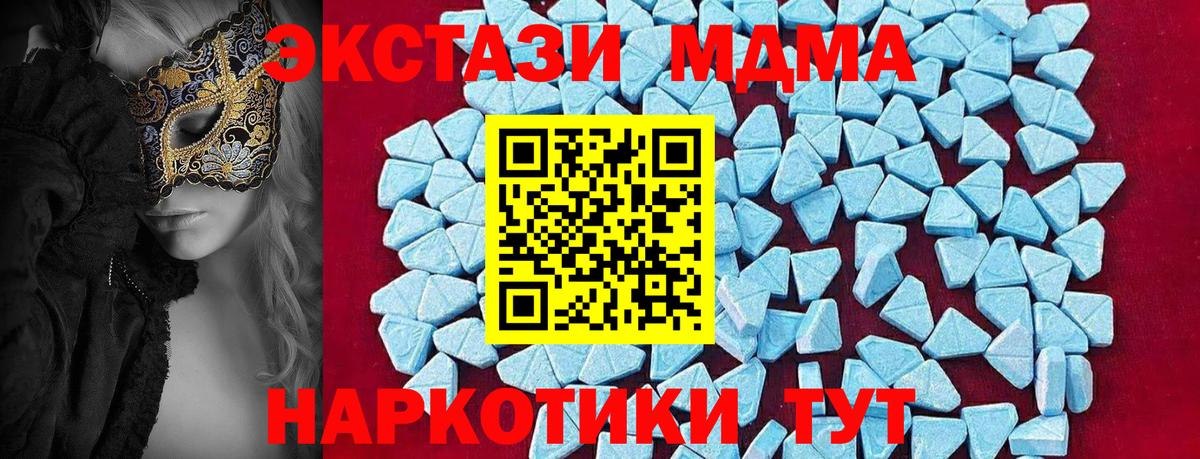 МДМА VHQ Зеленодольск