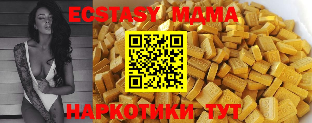 МДМА молли  Вход с VPN  Зеленодольск  МДМА молли 