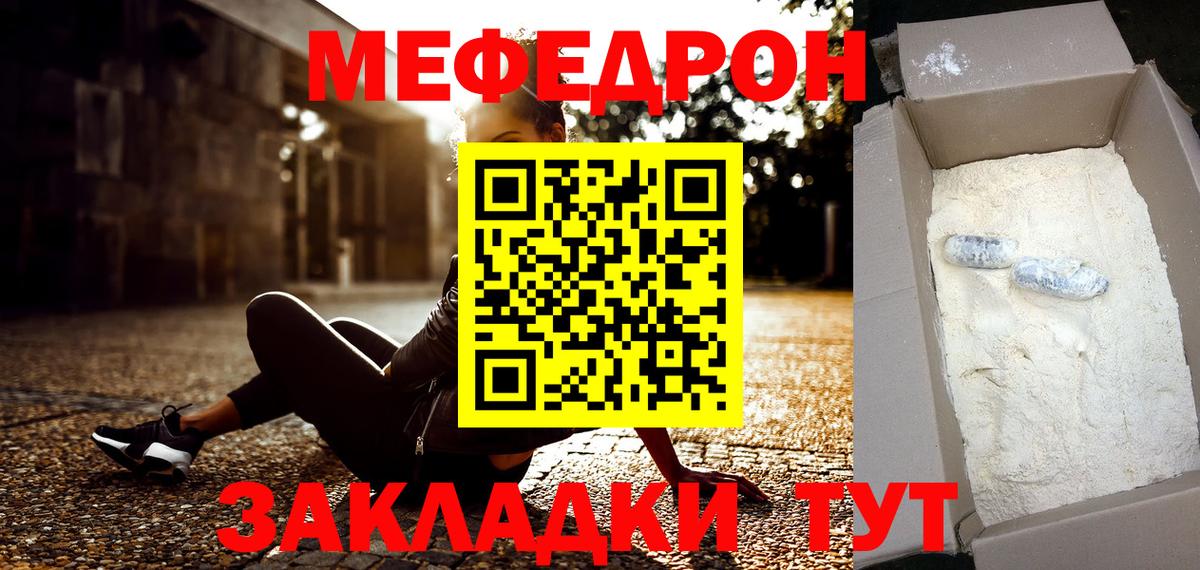 Меф Зеленодольск