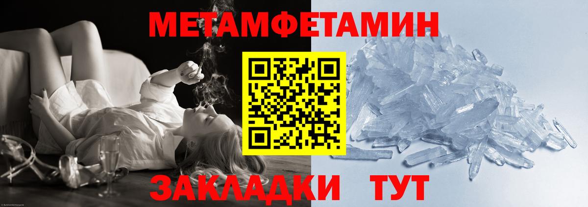 Метамфетамин кристалл  Вход с VPN  Зеленодольск 