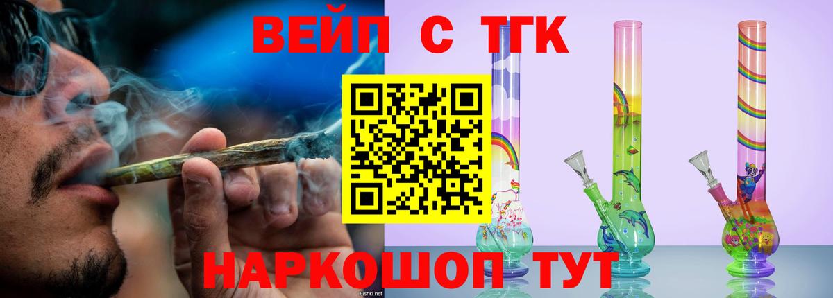 Зеленодольск  ТГК вейп  ТГК вейп  Вход с VPN 